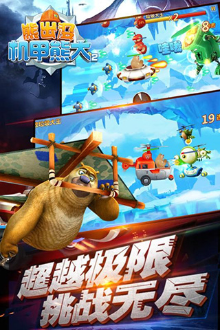 熊出没之机甲熊大2内购版