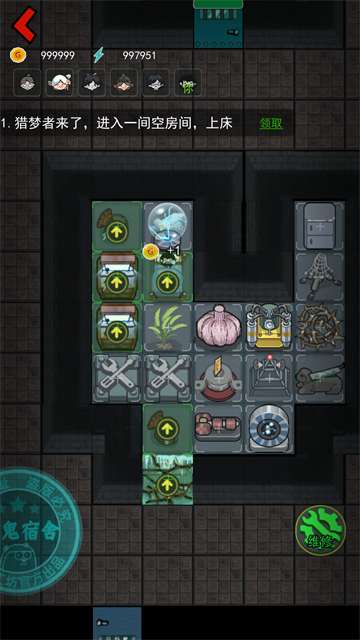 猛鬼宿舍游戏(内置菜单)