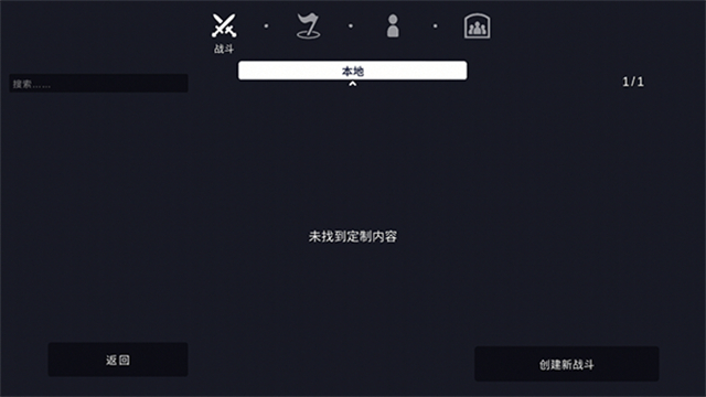 全面战争模拟器手机版下载2026