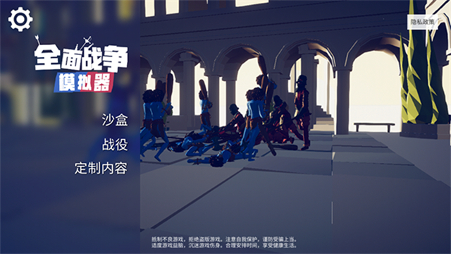 全面战争模拟器手机版下载2026