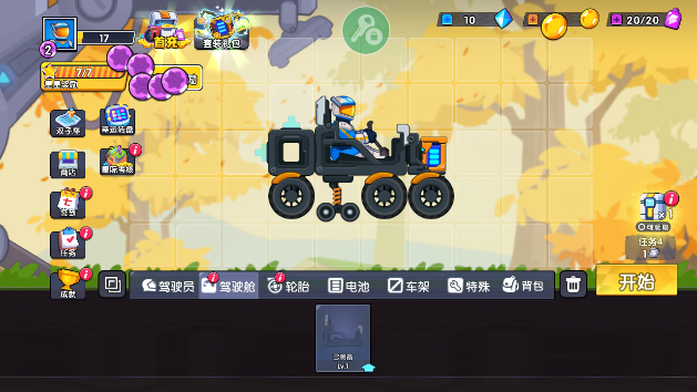 极速赛车向前冲无限金币钻石版