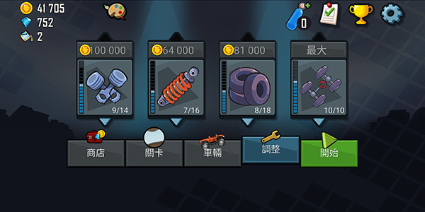 登山赛车1老旧版本无限金币