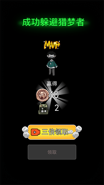 猛鬼宿舍游戏(内置菜单)