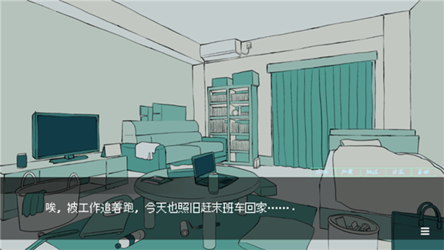 被人外跟踪狂绑架了游戏手机版