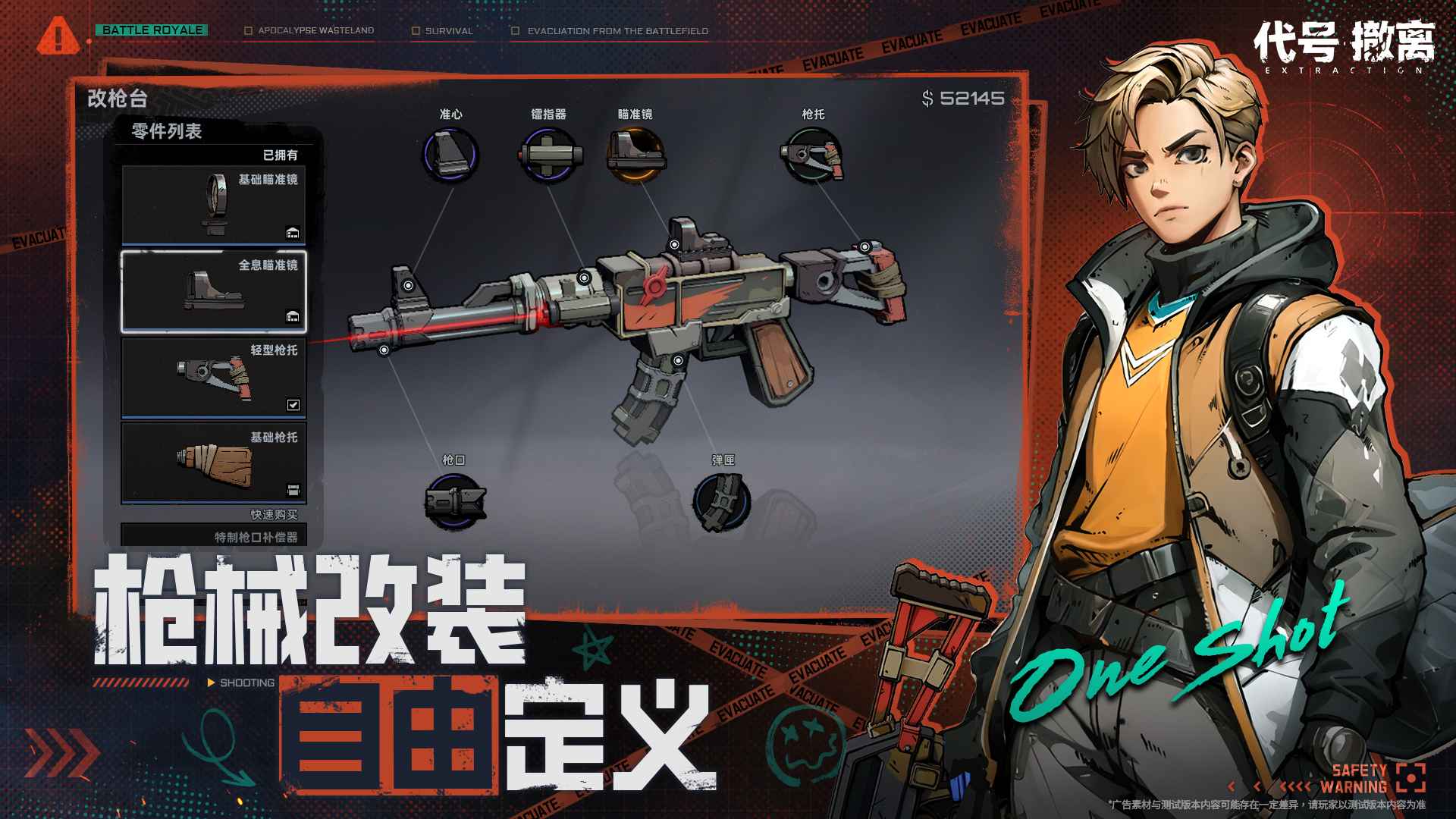 代号撤离手游最新版2026