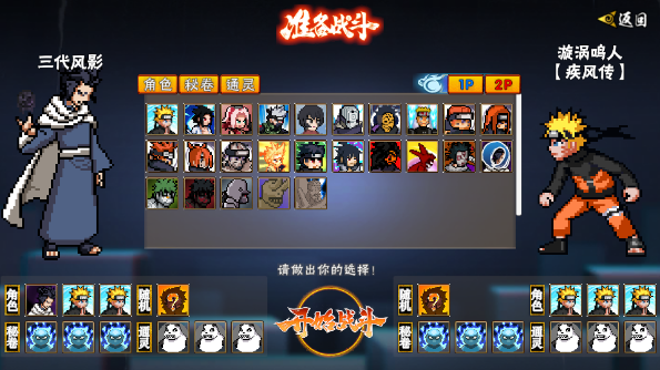 像素火影次世代2026