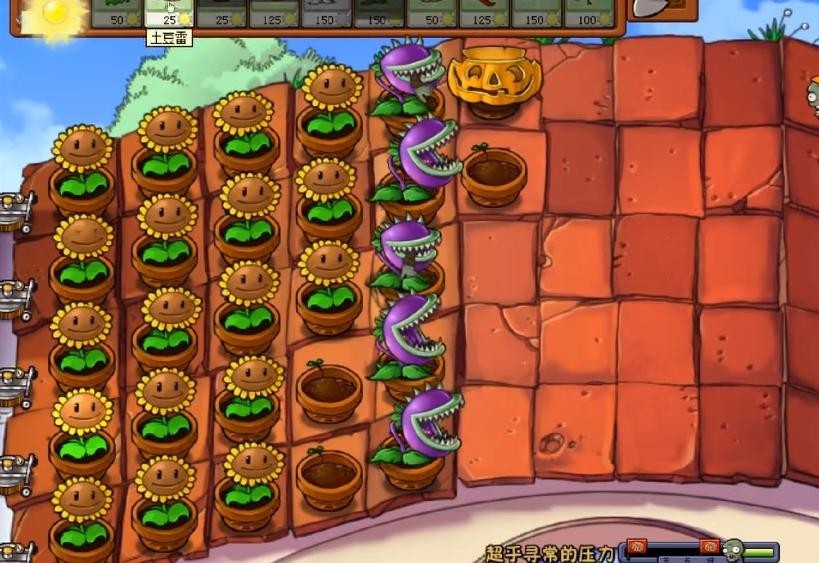 植物大战僵尸1原版官方正版