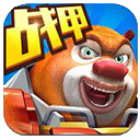 熊出没之机甲熊大2内购版