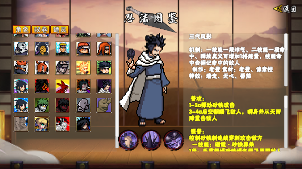 像素火影次世代2026