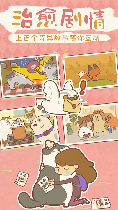 动物餐厅官方正版2026最新版