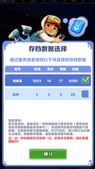 地铁跑酷最新版