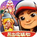 地铁跑酷最新版本