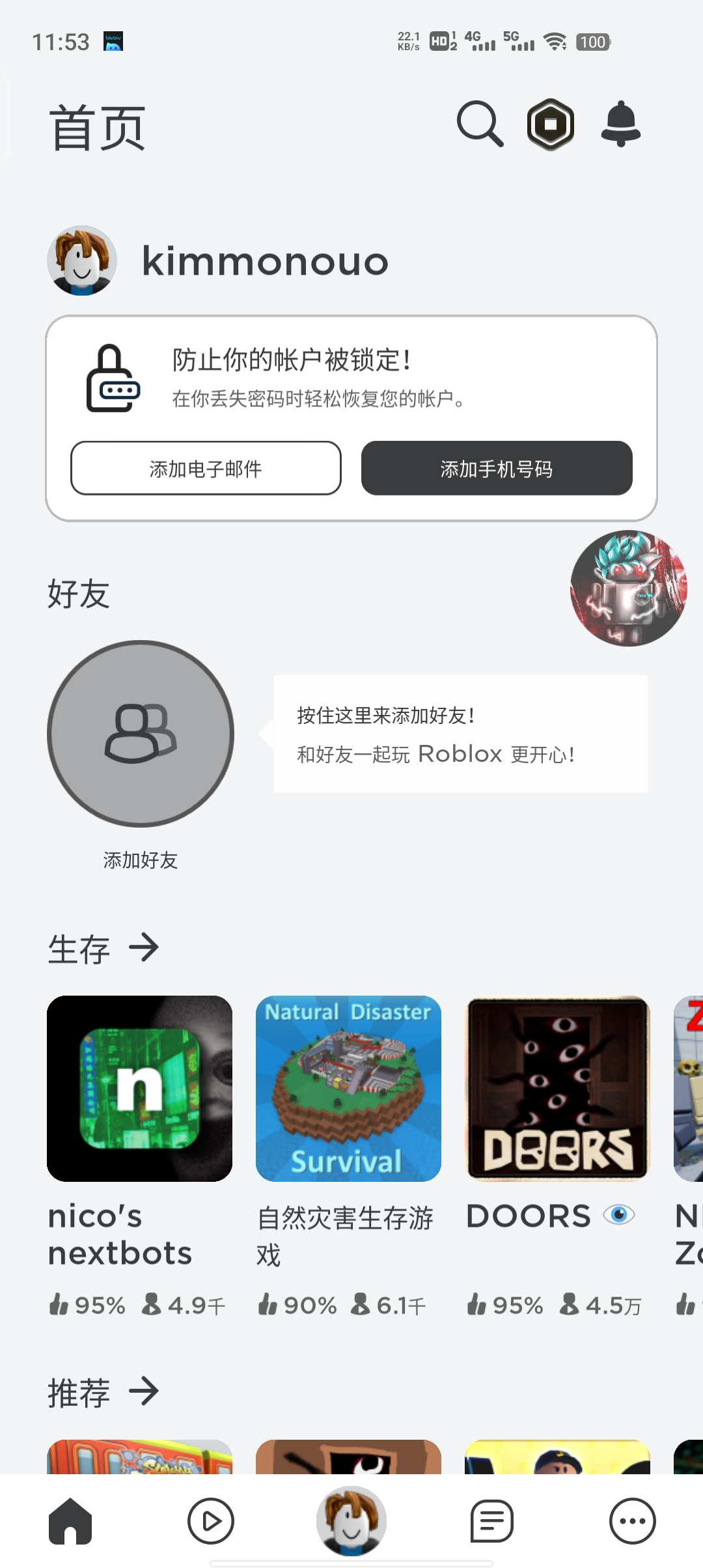 roblox内置MOD悬浮菜单