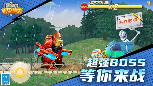 熊出没之机甲熊大内购免费