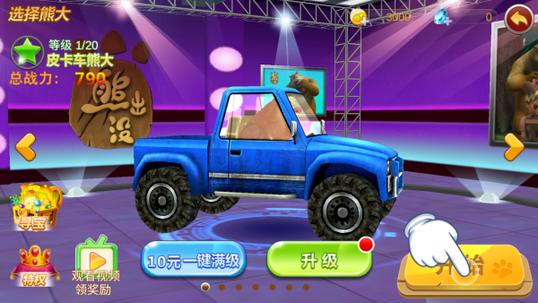 熊出没之机甲熊大内购免费