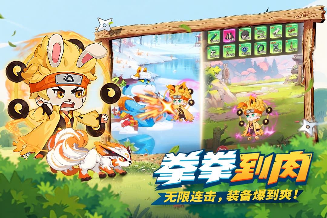 我的英雄之路手游